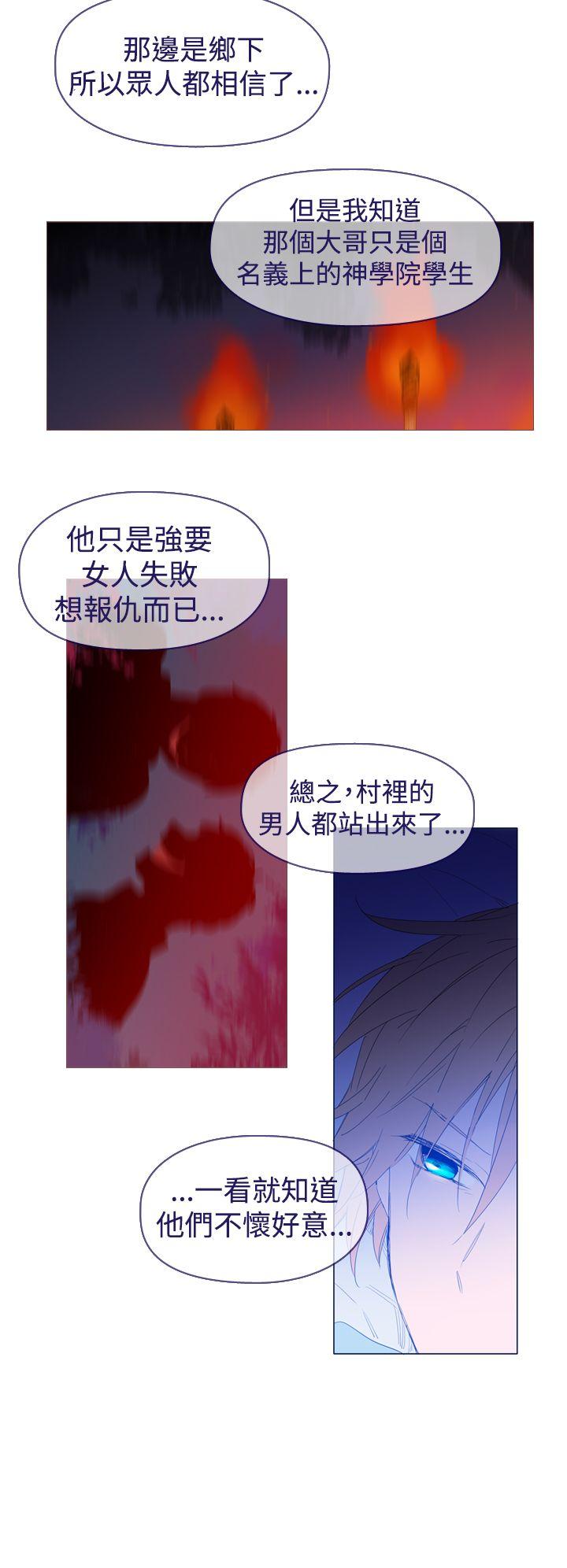 魔女 最終話 第18页