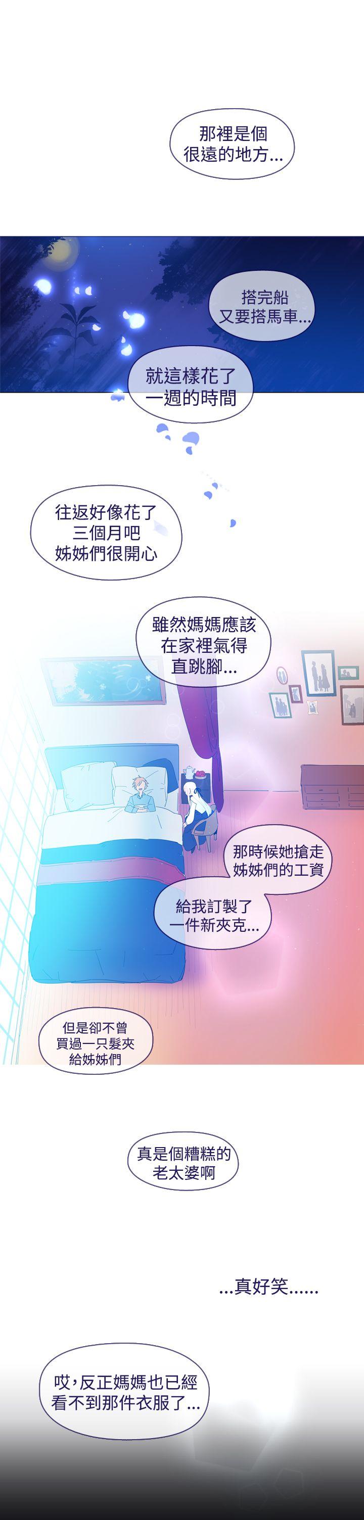 魔女 最終話 第15页