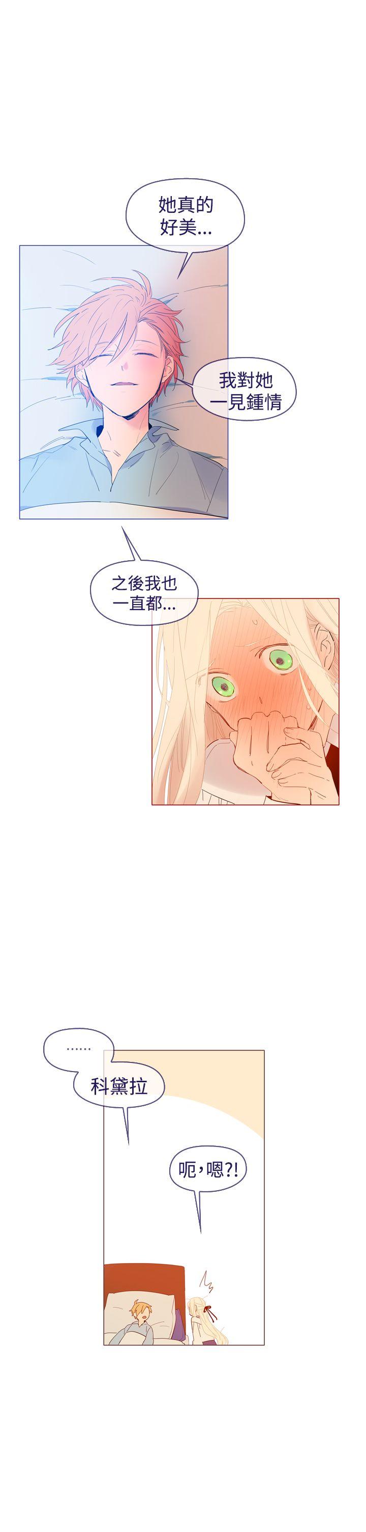 魔女 最終話 第21页