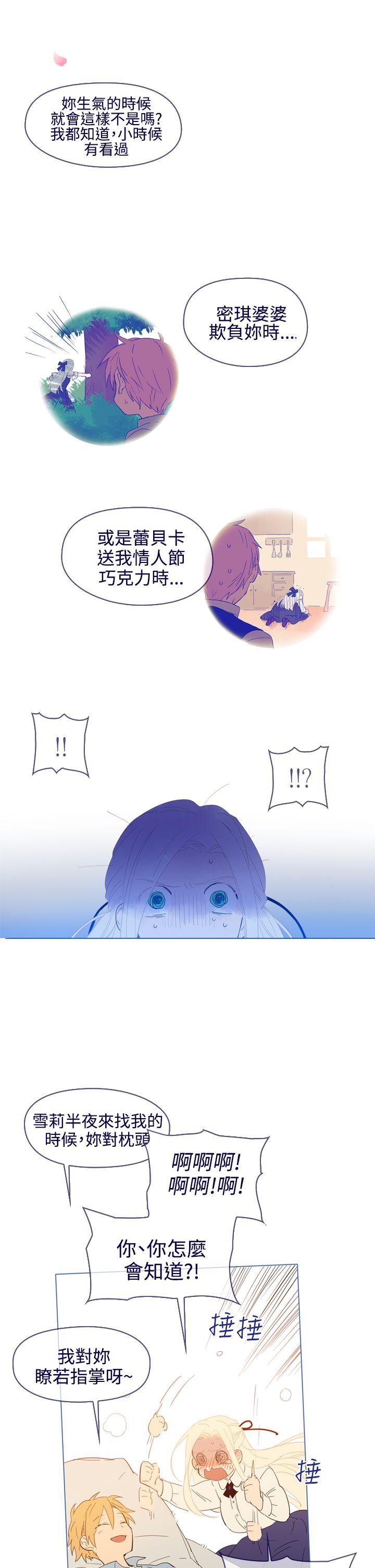 魔女 最終話 第23页