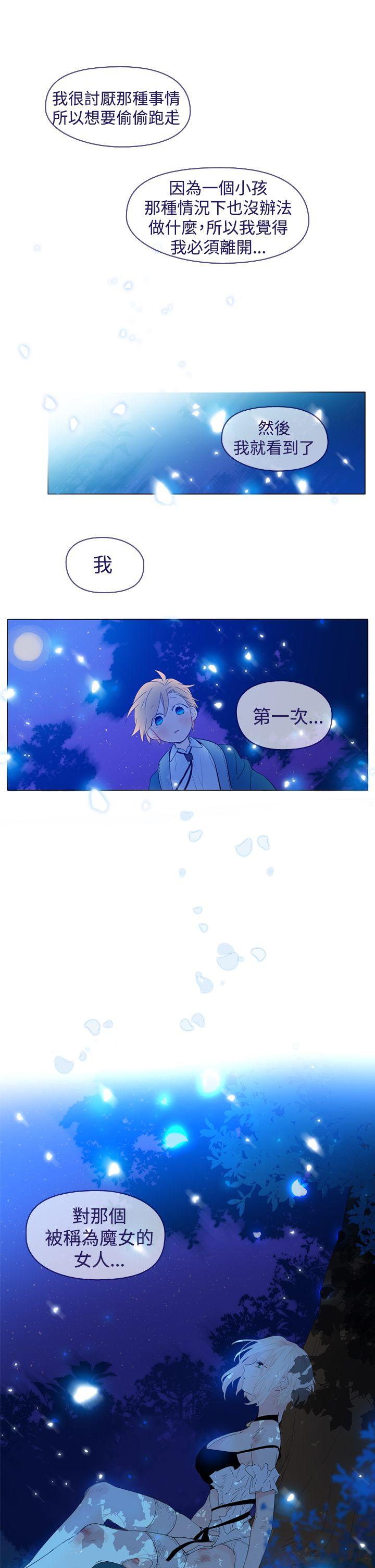 魔女 最終話 第19页