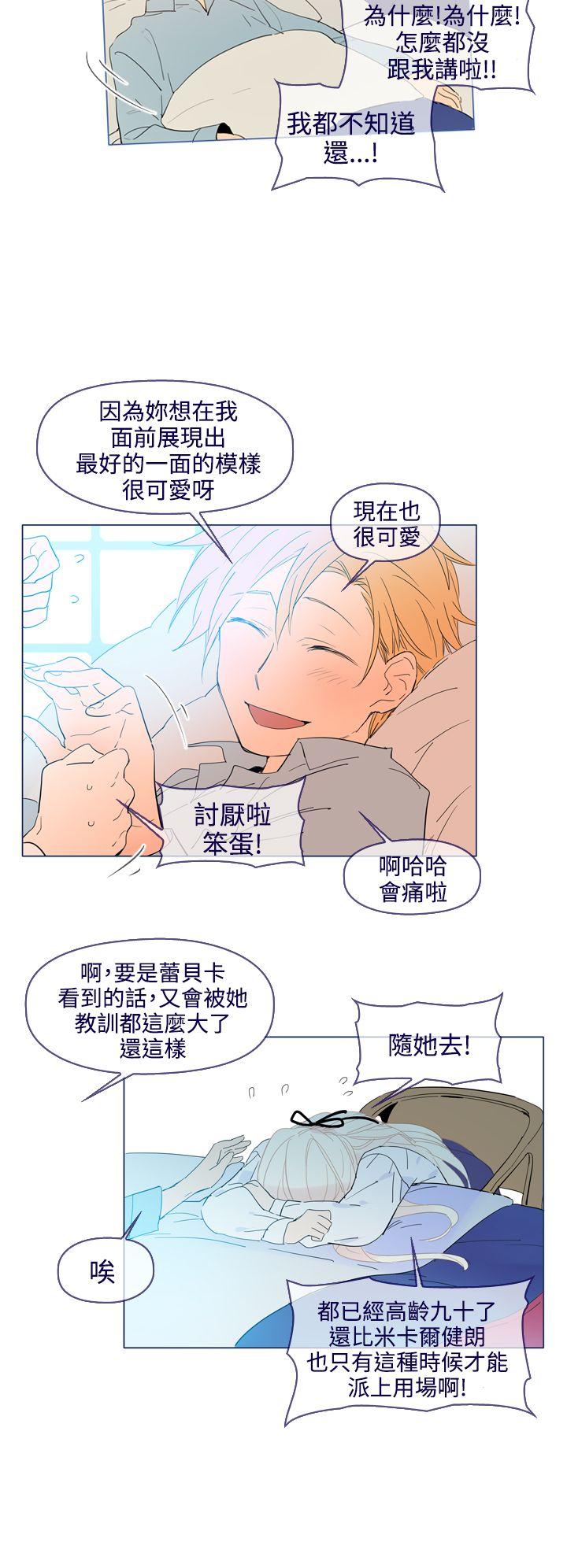 魔女 最終話 第24页