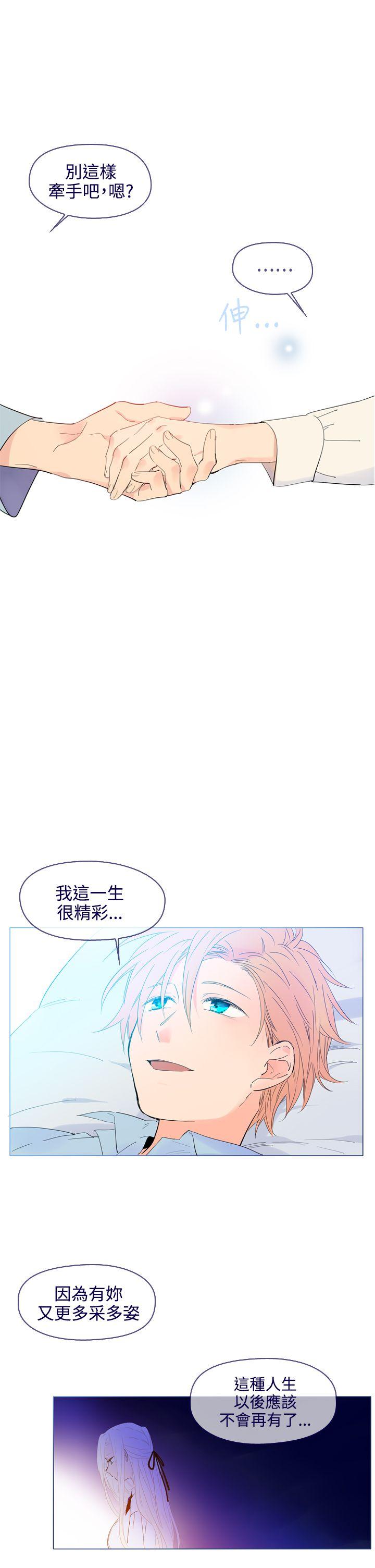 魔女 最終話 第25页