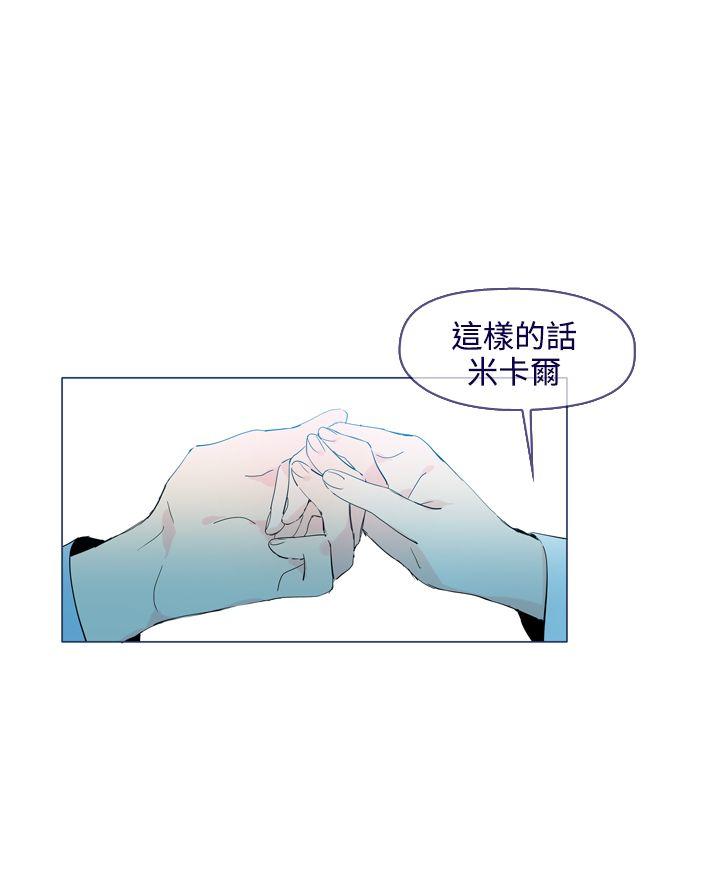 魔女 最終話 第26页