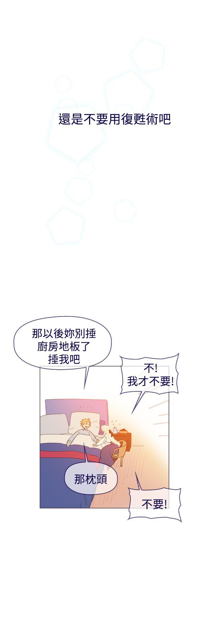 魔女 最終話 第32页