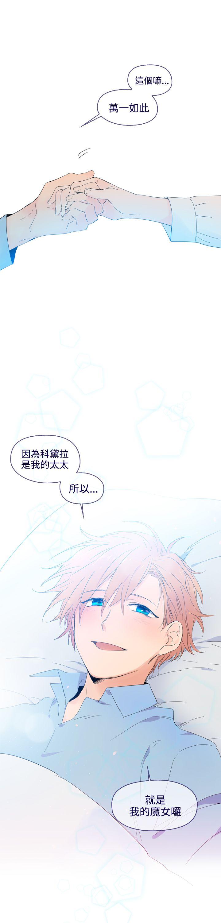 魔女 最終話 第29页