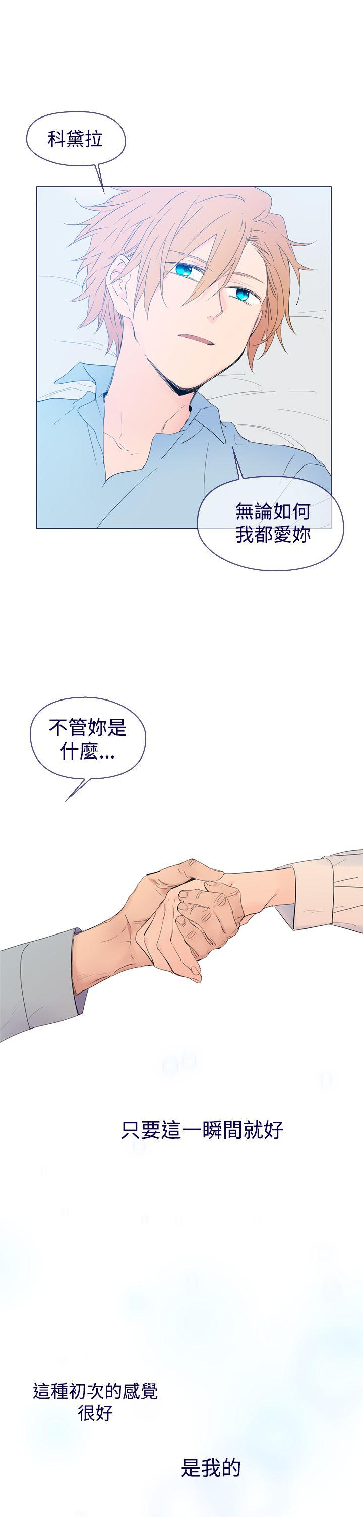 魔女 最終話 第35页