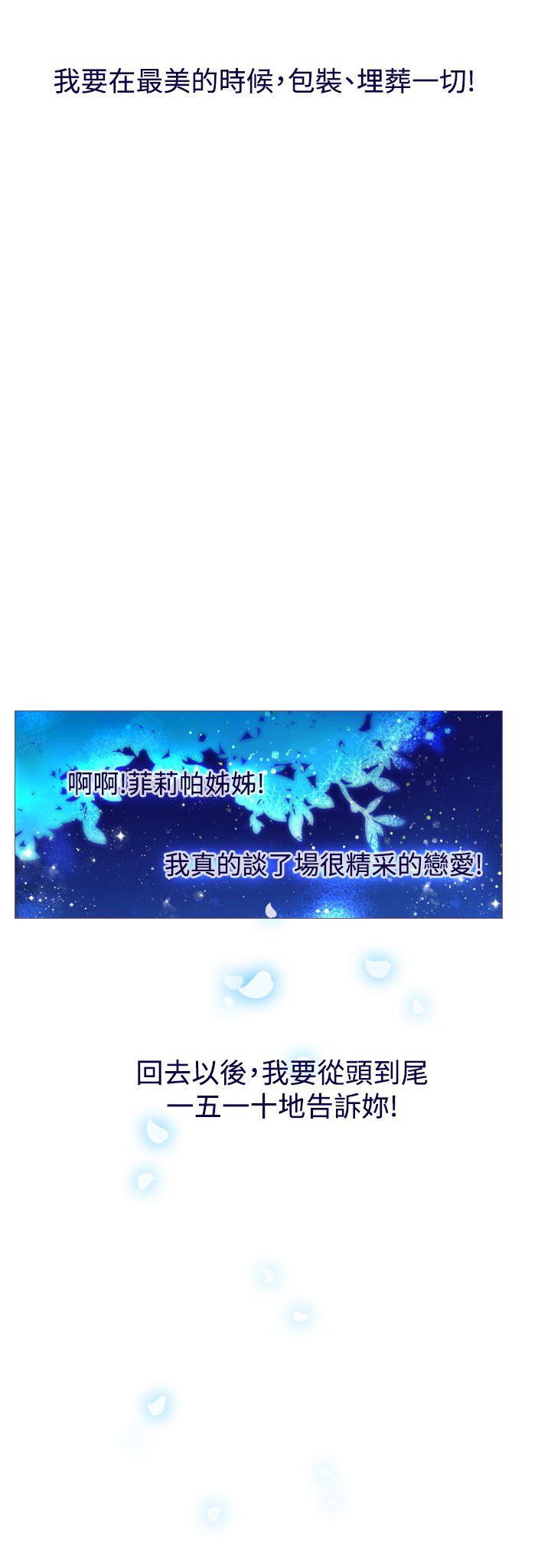 魔女 最終話 第37页