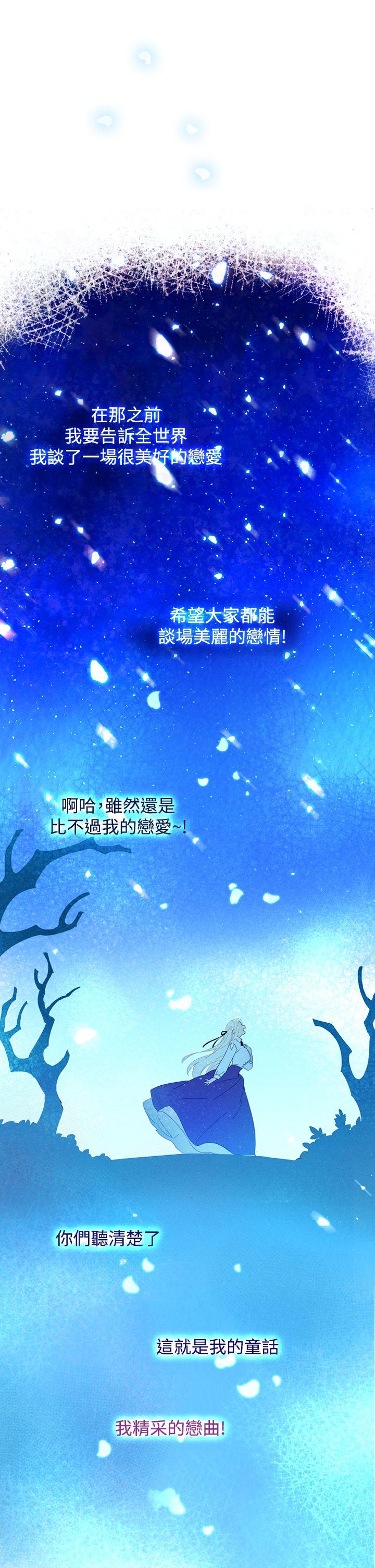 魔女 最終話 第38页