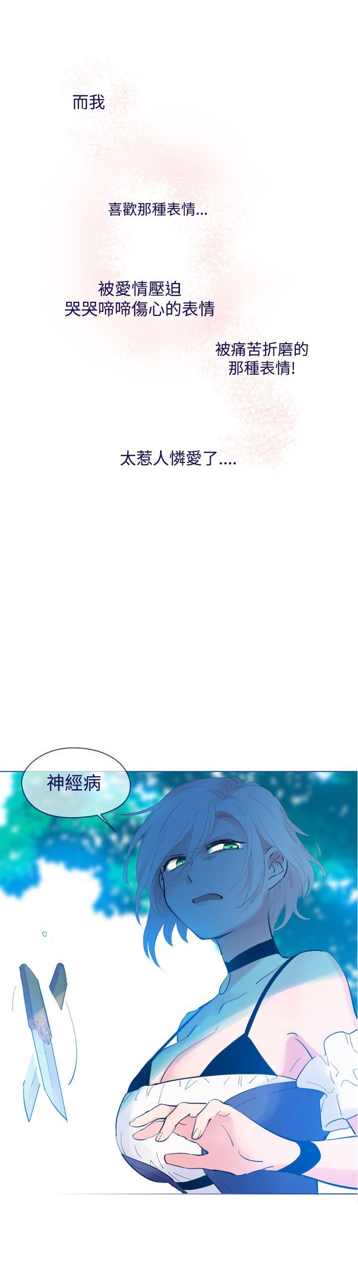 魔女 外傳1 第2页