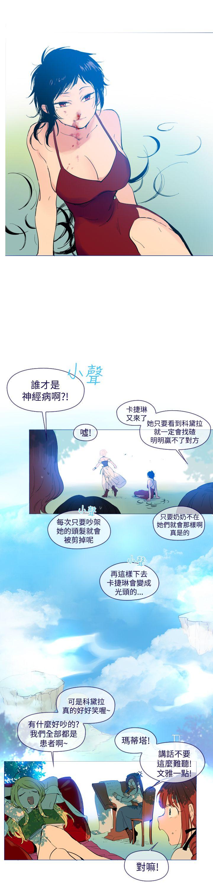 魔女 外傳1 第3页