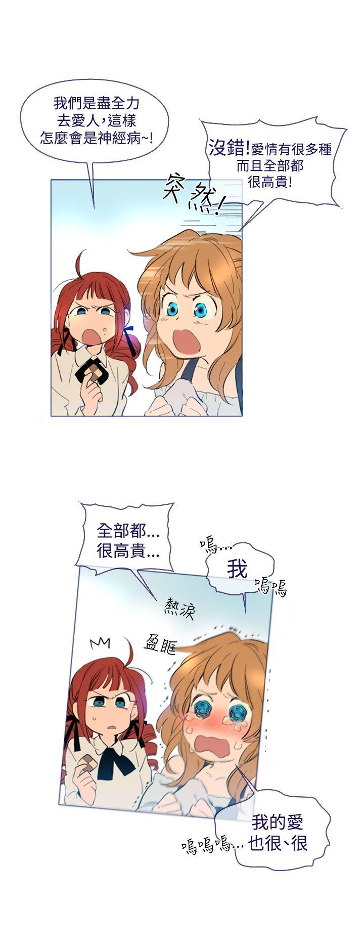 魔女 外傳1 第4页