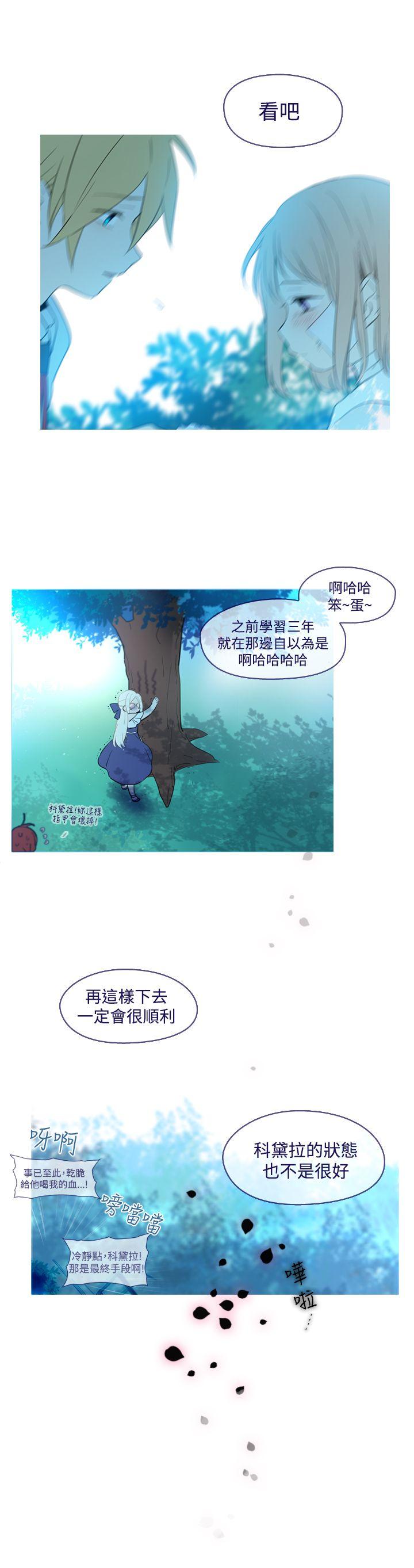魔女 外傳1 第9页