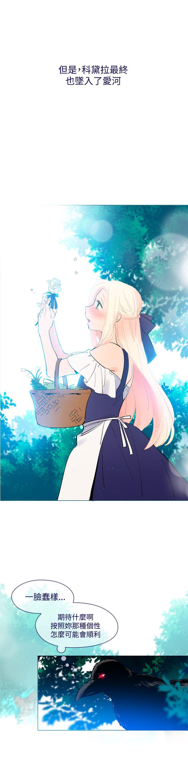 魔女 外傳1 第8页