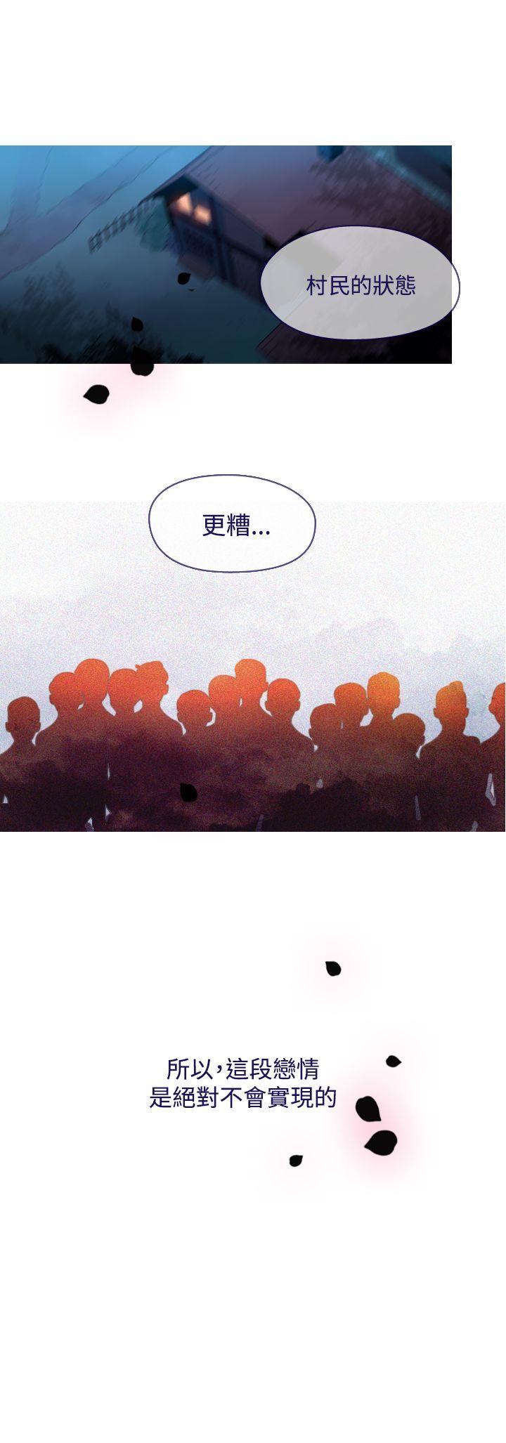 魔女 外傳1 第10页