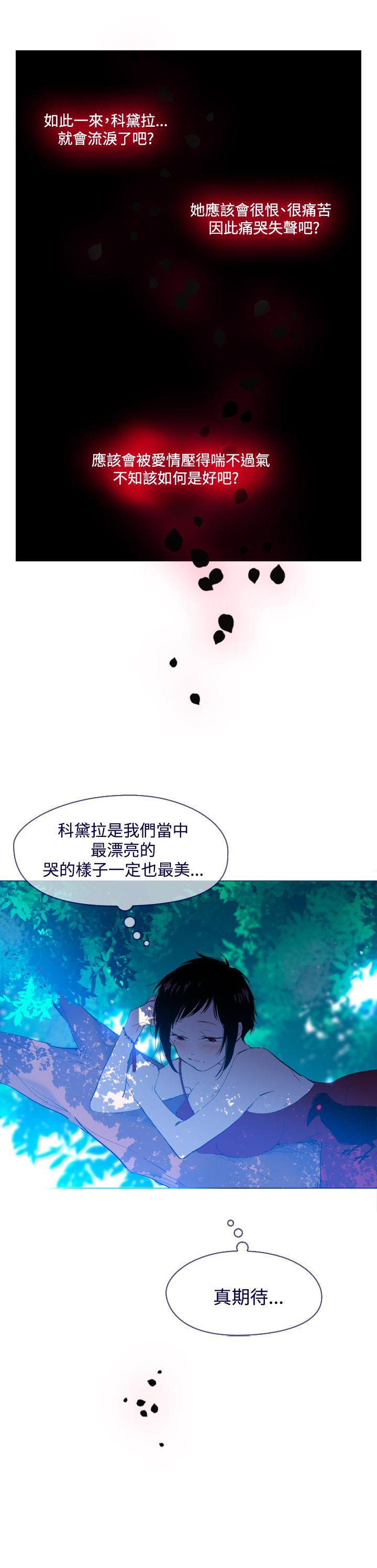 魔女 外傳1 第11页