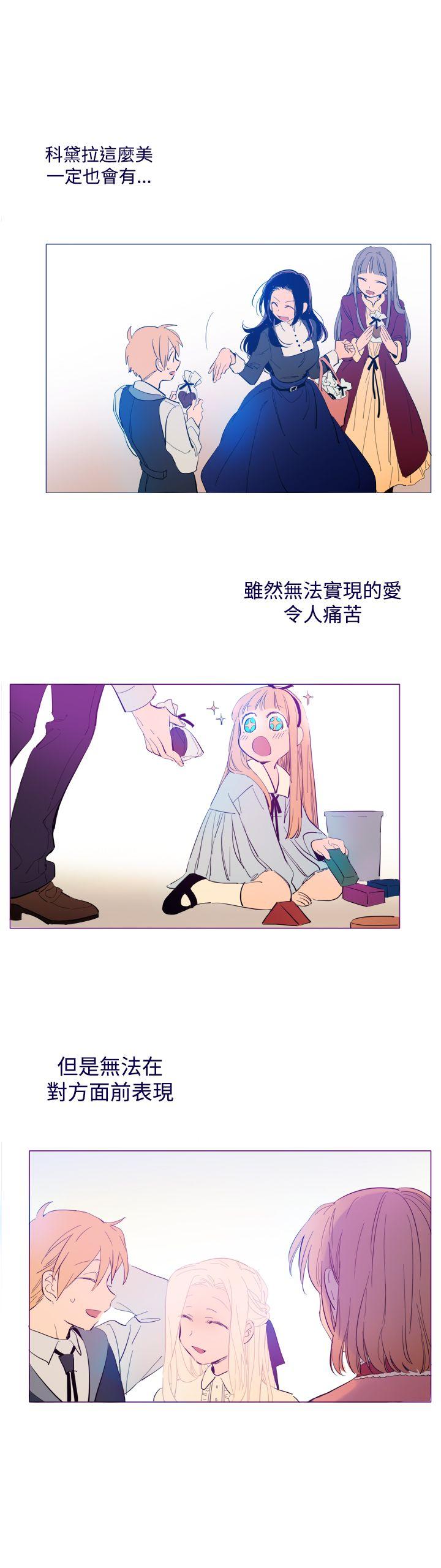 魔女 外傳1 第14页