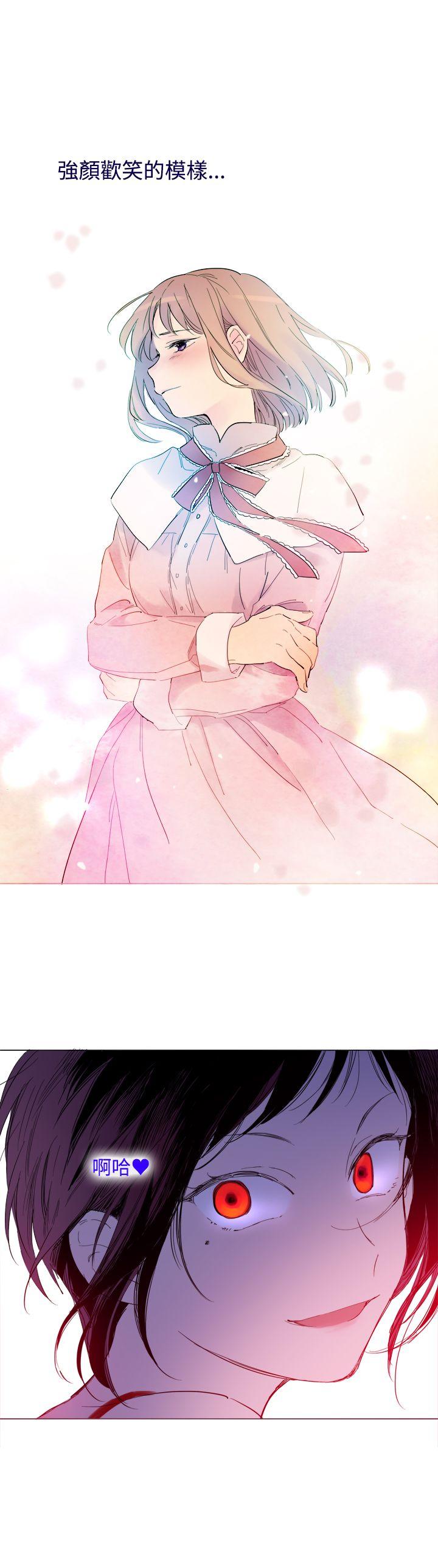 魔女 外傳1 第15页