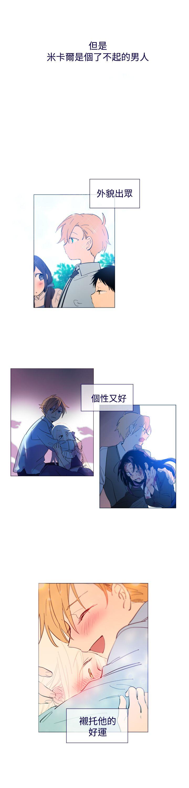 魔女 外傳1 第12页