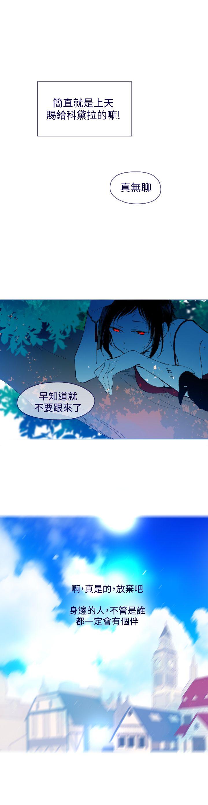 魔女 外傳1 第13页