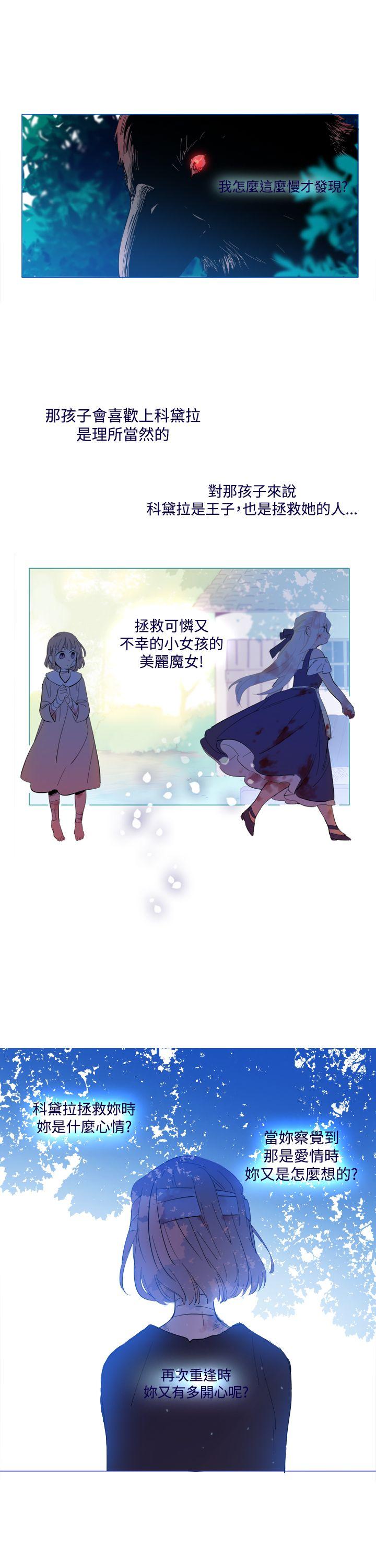 魔女 外傳1 第16页