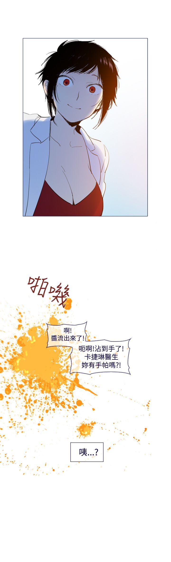 魔女 外傳1 第19页