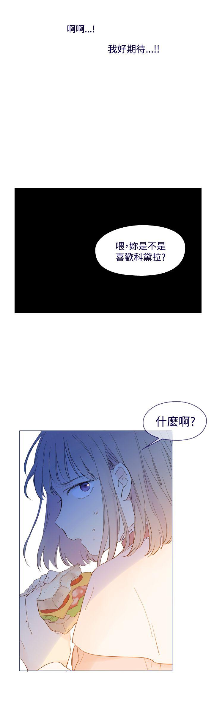 魔女 外傳1 第18页