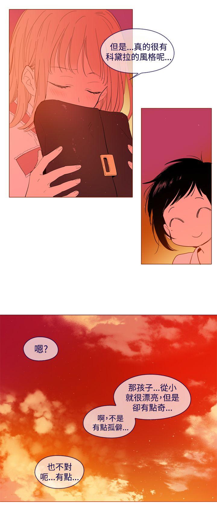 魔女 外傳2 第12页