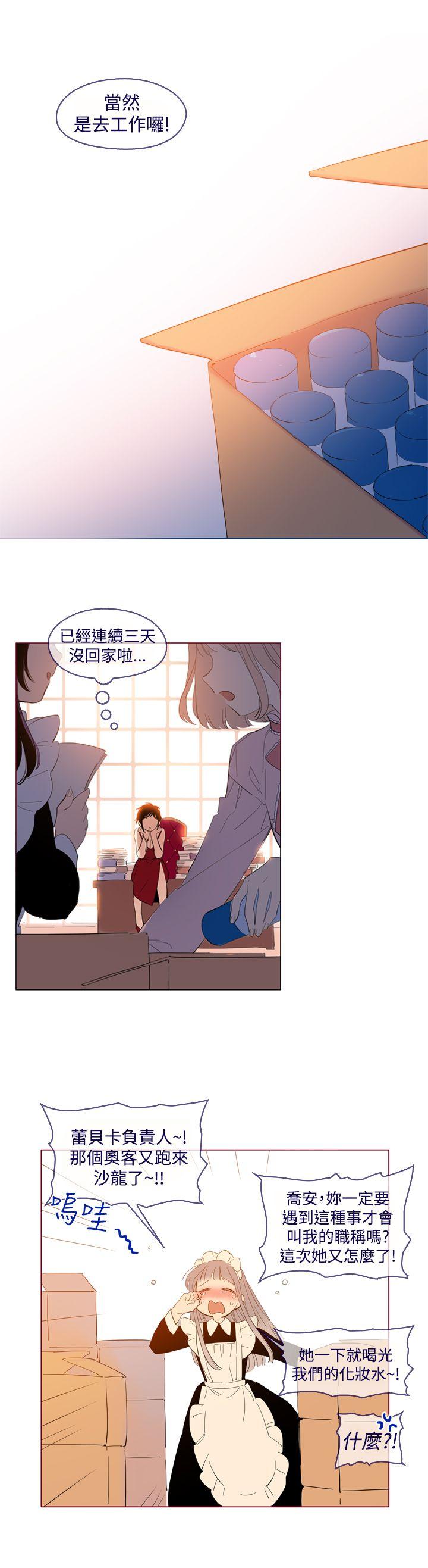 魔女 外傳2 第15页