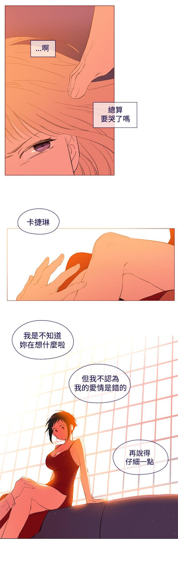 魔女 外傳2 第18页