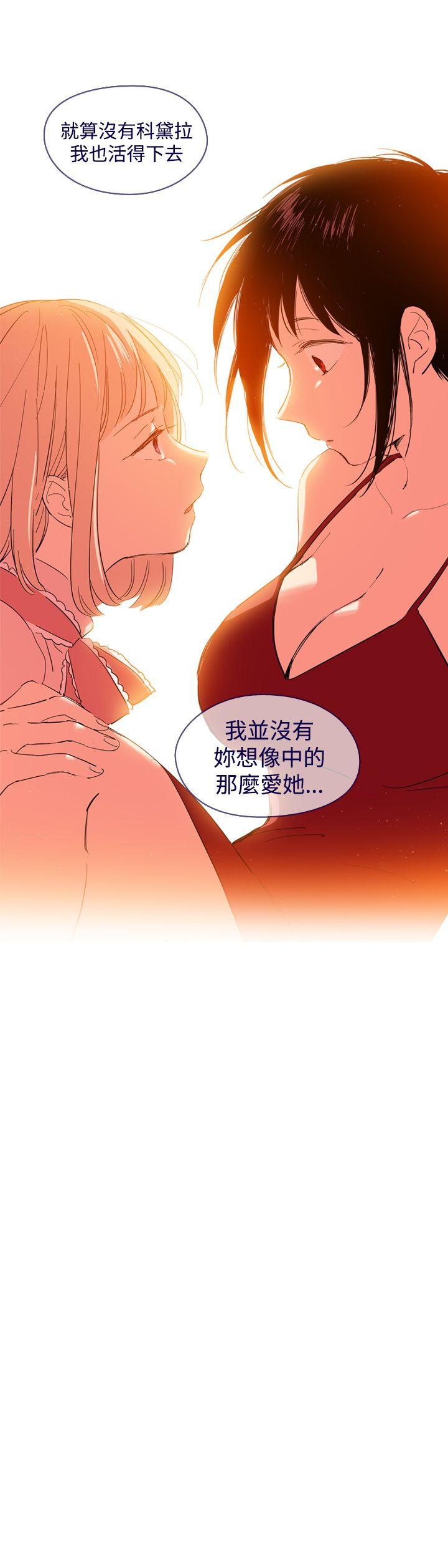 魔女 外傳2 第19页