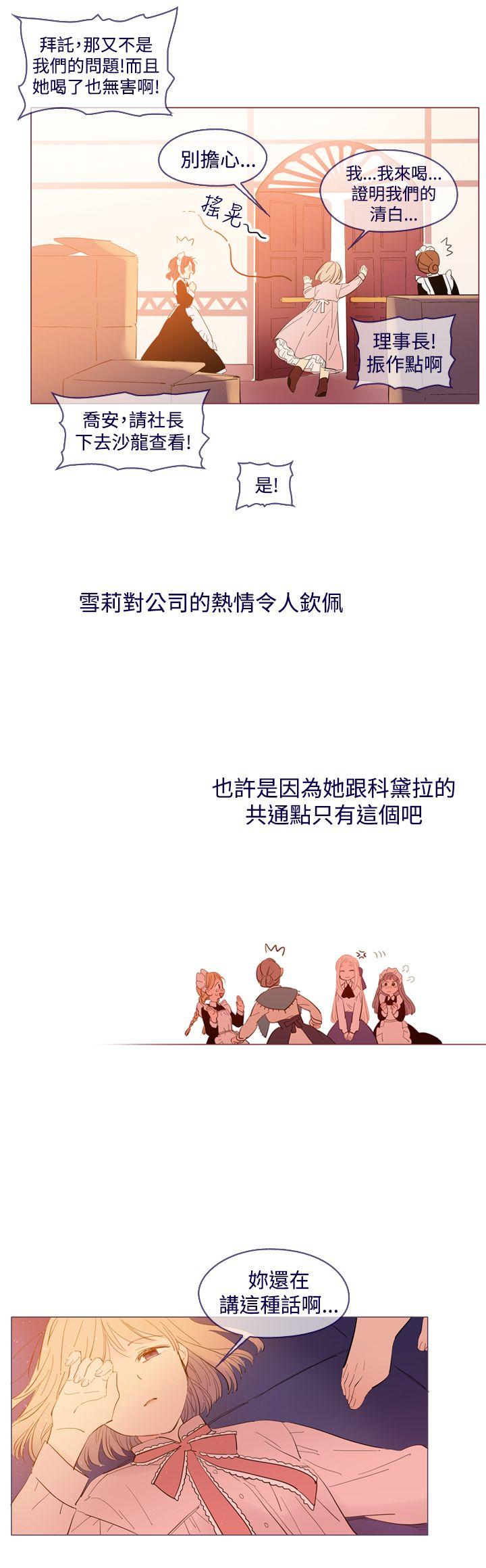 魔女 外傳2 第16页