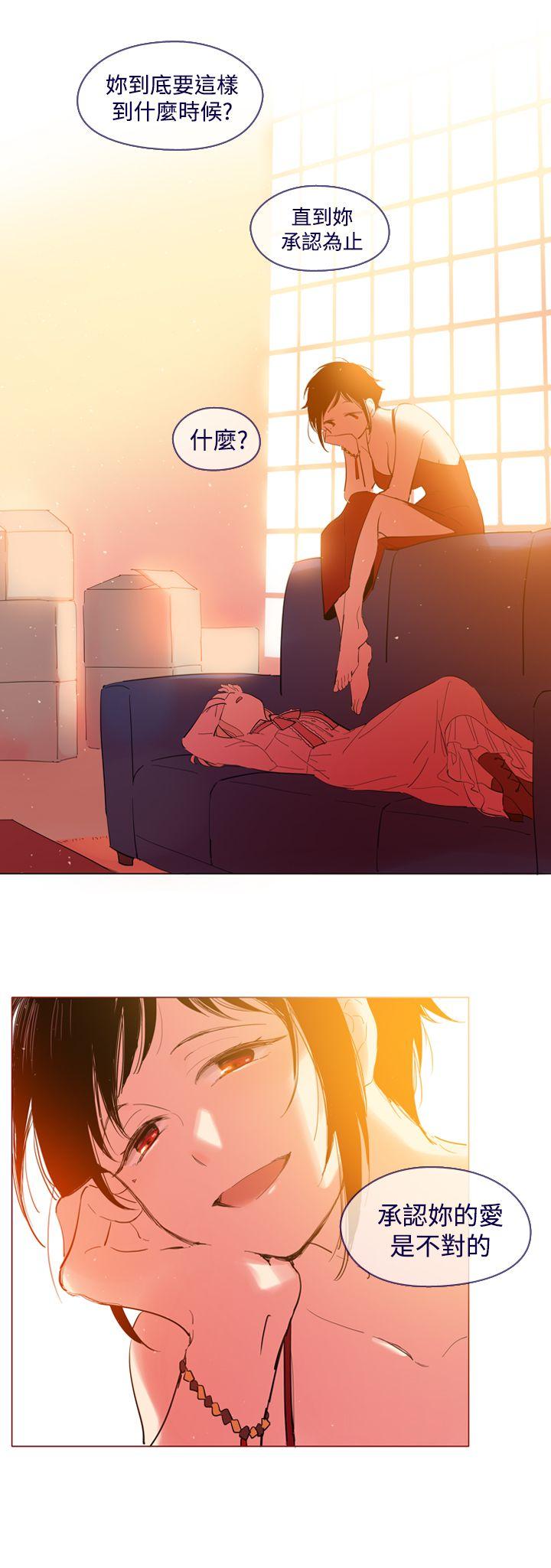 魔女 外傳2 第17页