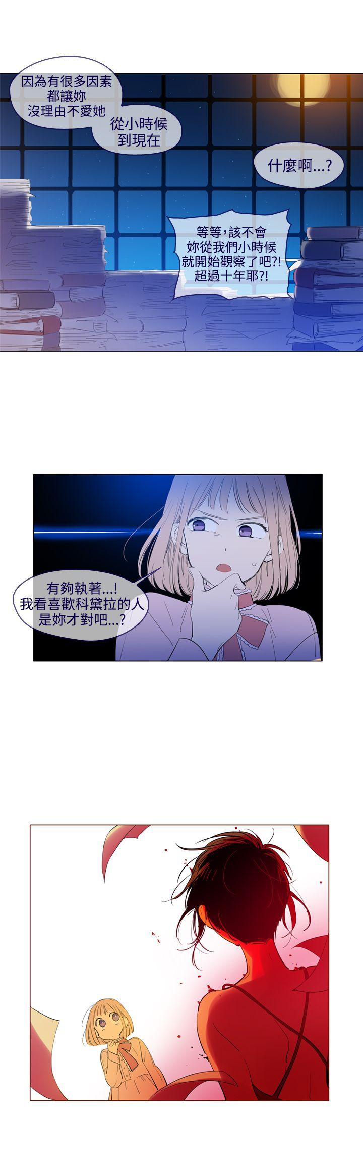 魔女 外傳3(完) 第2页