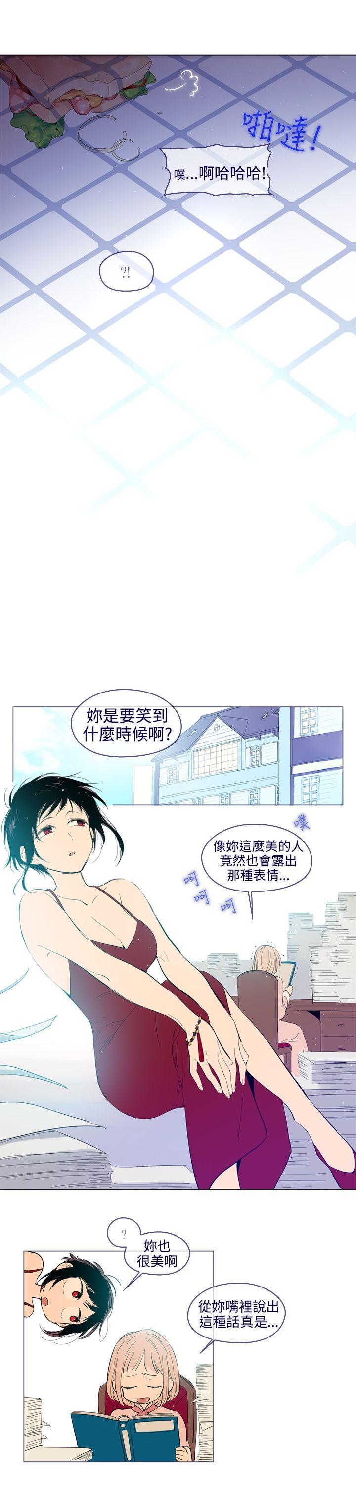 魔女 外傳3(完) 第3页