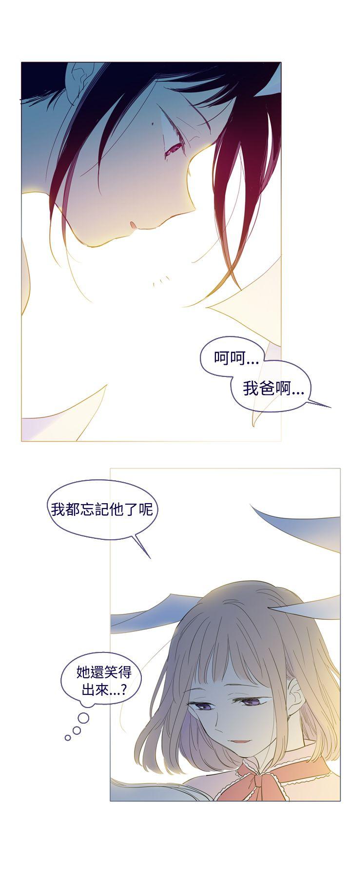 魔女 外傳3(完) 第6页