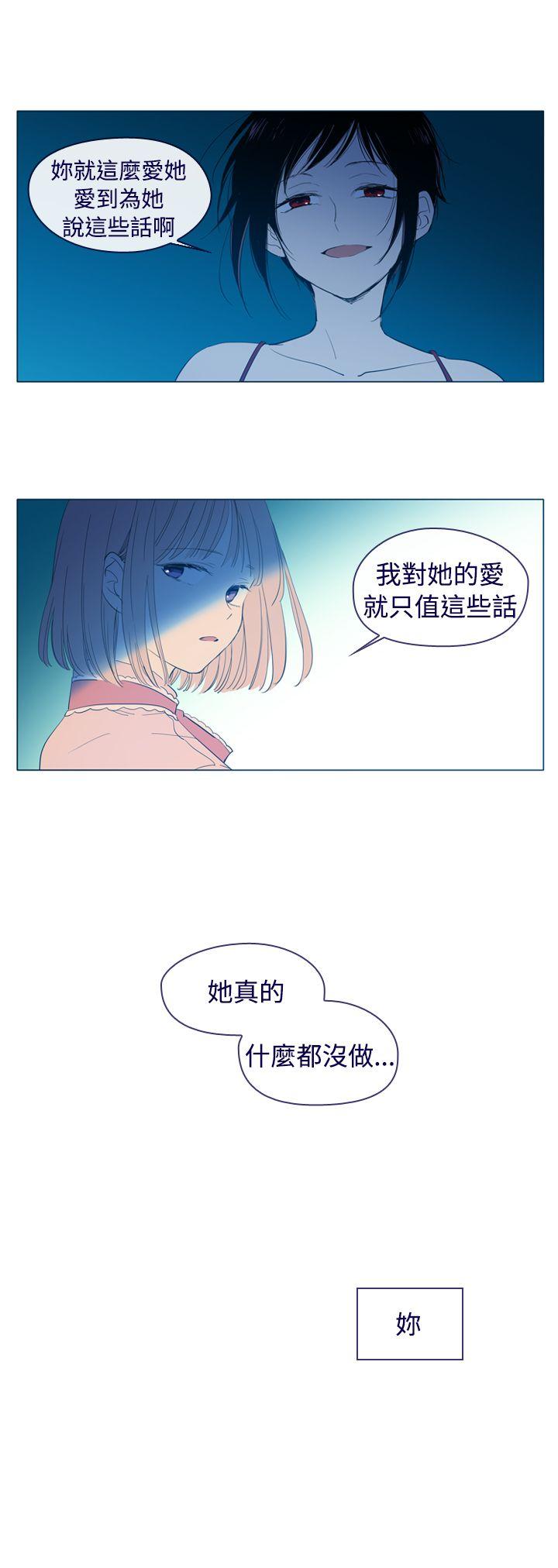魔女 外傳3(完) 第8页