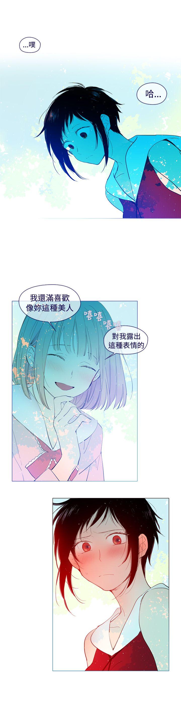 魔女 外傳3(完) 第17页