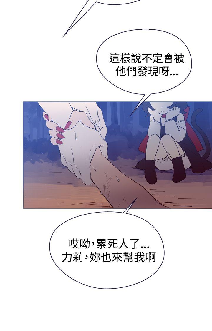 魔女 第3話 第2页