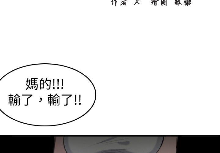 煉獄鬼島 第 10 話 第2页