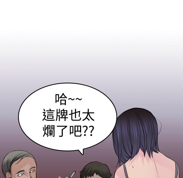 煉獄鬼島 第 10 話 第6页
