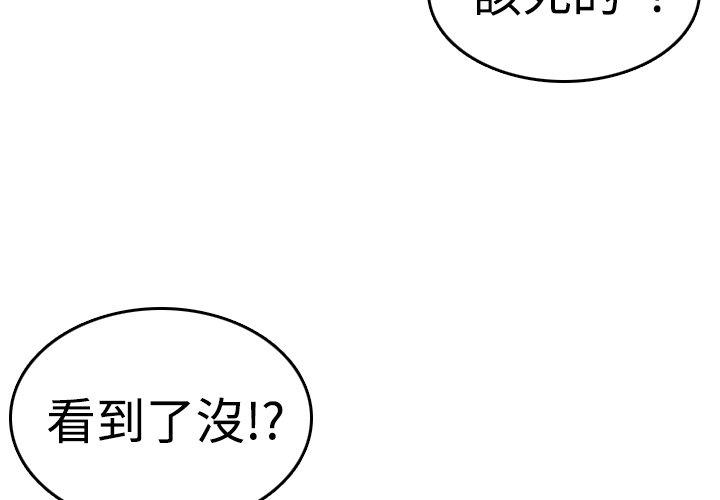 煉獄鬼島 第 10 話 第4页