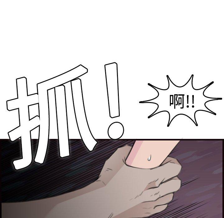 煉獄鬼島 第 10 話 第8页