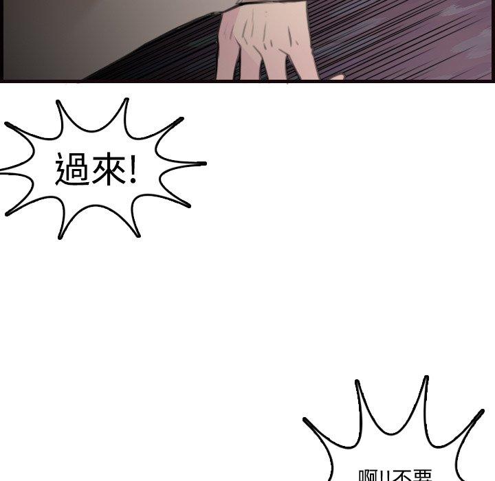 煉獄鬼島 第 10 話 第9页