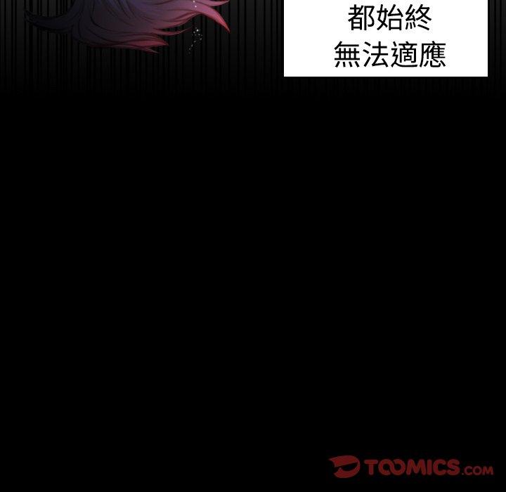 煉獄鬼島 第 10 話 第15页