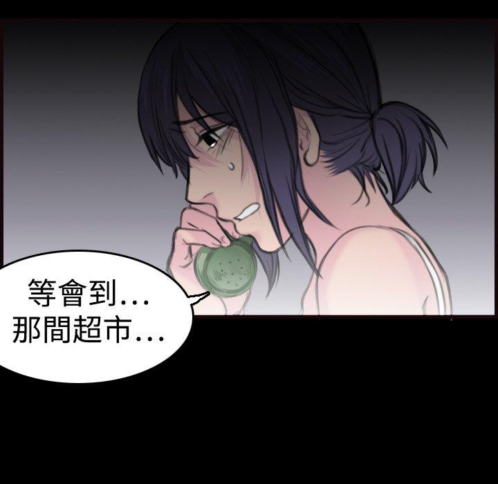 煉獄鬼島 第 10 話 第18页