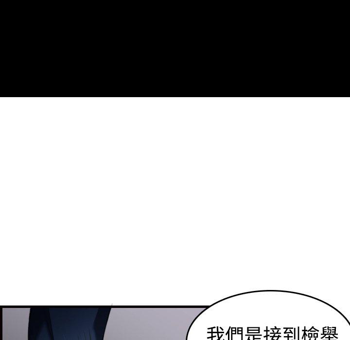 煉獄鬼島 第 10 話 第19页