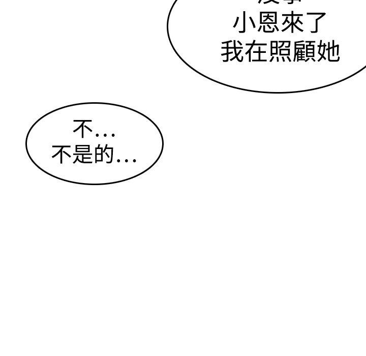 煉獄鬼島 第 10 話 第24页