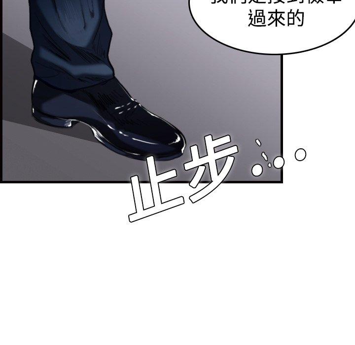 煉獄鬼島 第 10 話 第20页