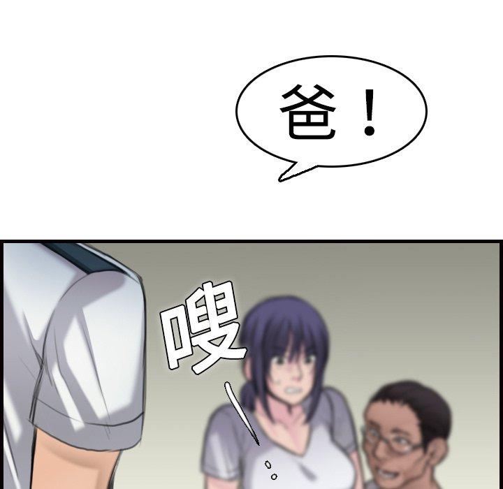 煉獄鬼島 第 10 話 第21页